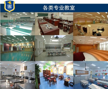 史家小学