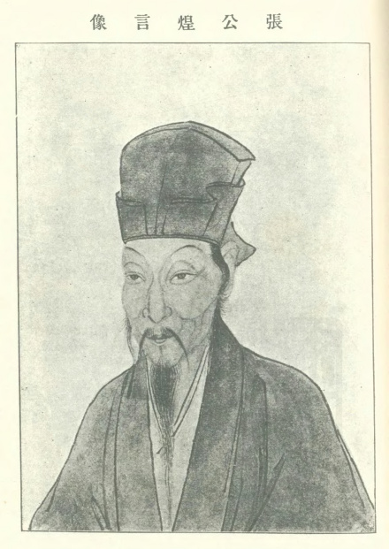 张煌言像