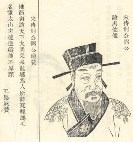 凌唐佐像 