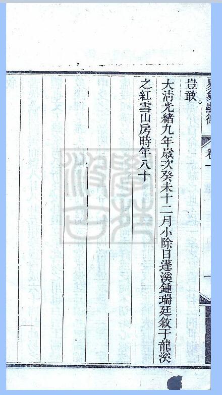《易学显微》