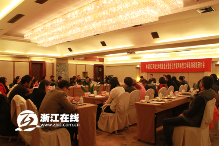浙江作家网类型文学版块改版研讨会