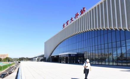 北京大兴站