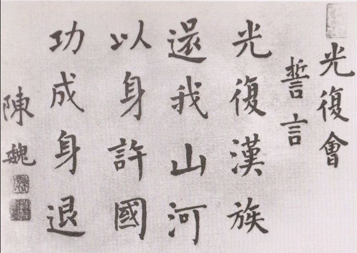 光复会宗旨