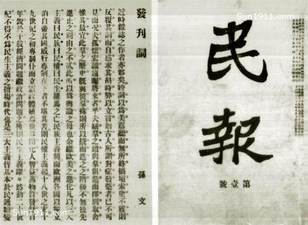 民报