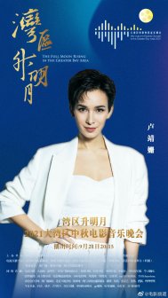 卢靖姗