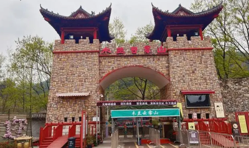 云雾山景区