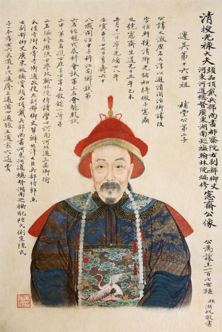 吴氏家藏吴大澂像