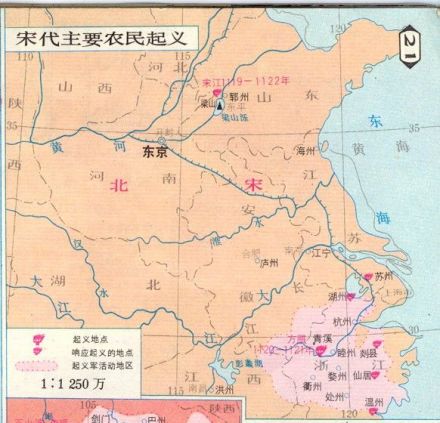 宋江起义 