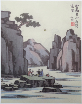 山高月小水落石出