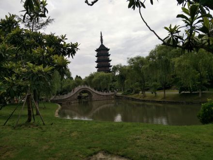 万善公园