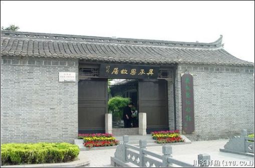 吴承恩故居景色