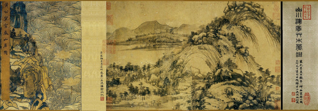 《剩山图》