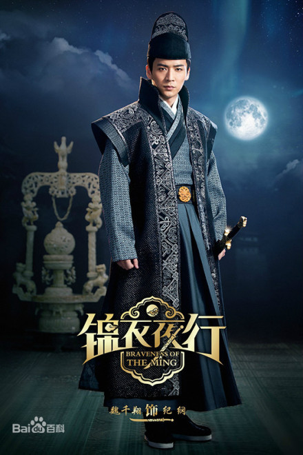 《锦衣夜行》中的纪纲