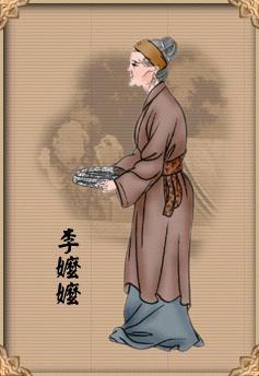 李嬷嬷