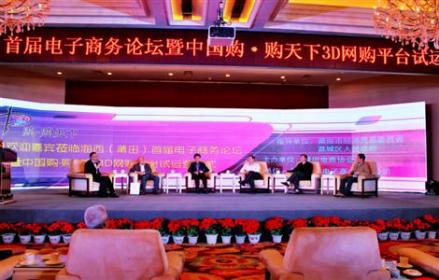 11月28日中国购·购天下平台上线试运营