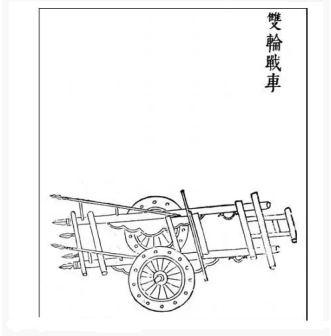 双轮战车