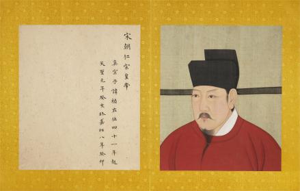 取自南熏殿旧藏仁宗赵祯画像