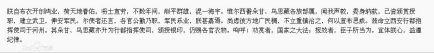 《明太祖实录·卷九十一》