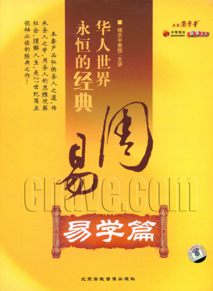 易学