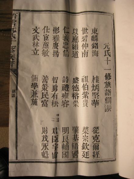 元姓