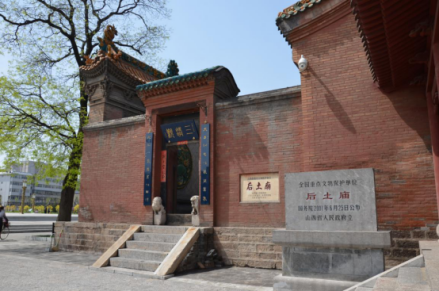 介休后土庙
