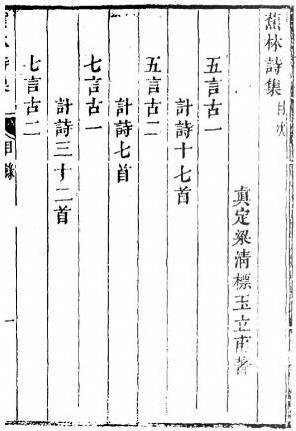 梁清标