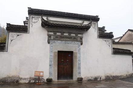 胡炳衡宅
