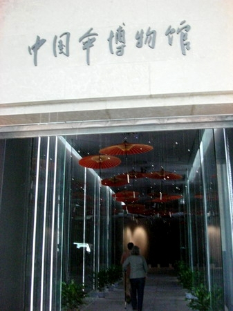 中国伞博物馆