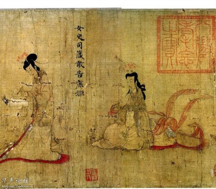 女史箴图
