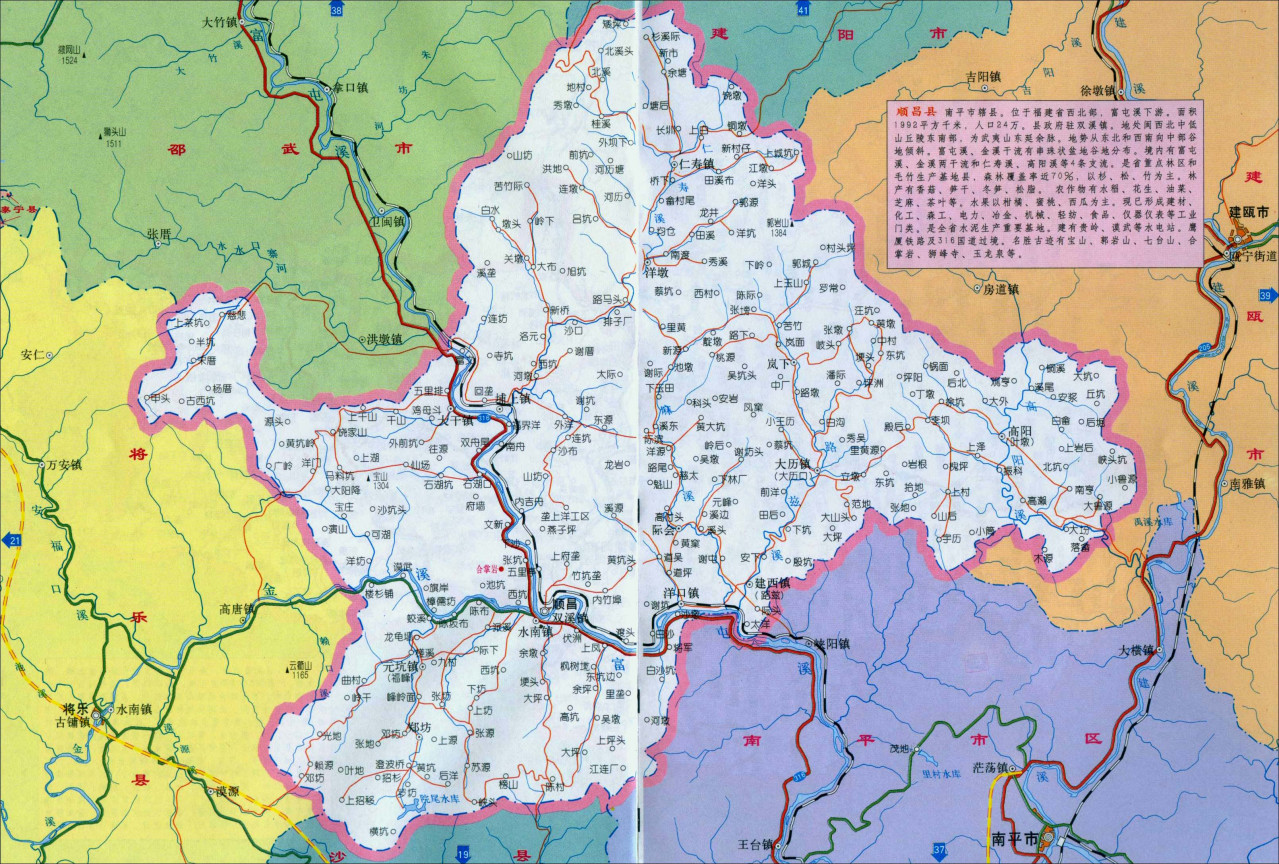 顺昌县地图