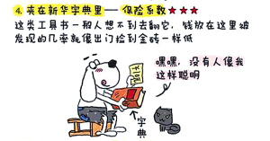 存在银行