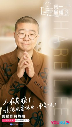 李诞