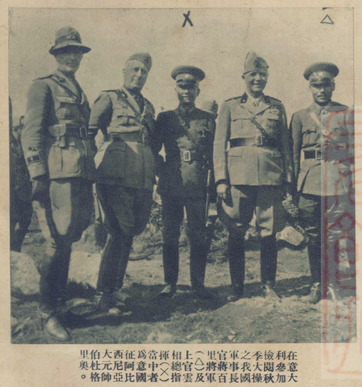 1936年，摄于意大利 