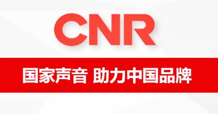 CNR中央人民广播电台