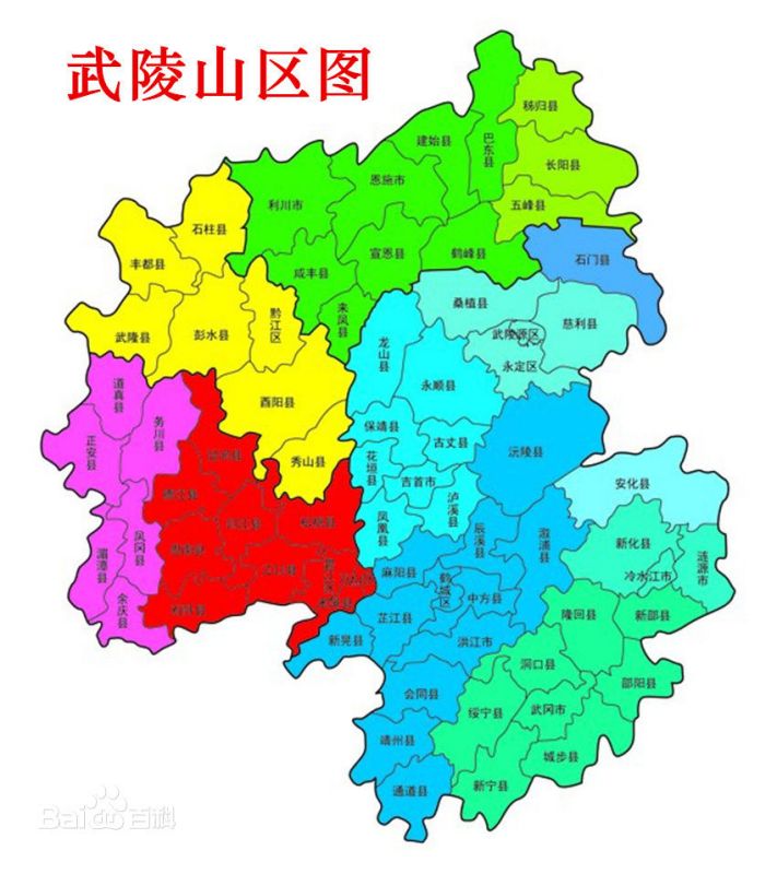 武陵