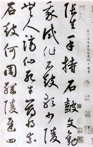 鲜于枢