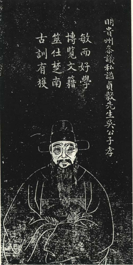 吴子孝像