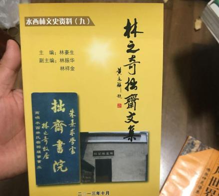 林之奇