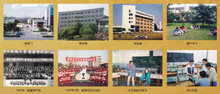苏州市广播电视大学