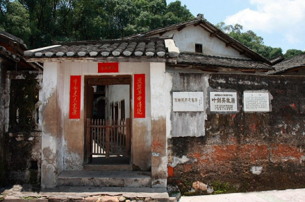 叶剑英故居原址