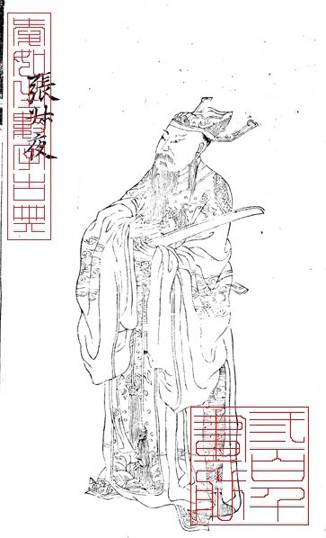 张叔夜