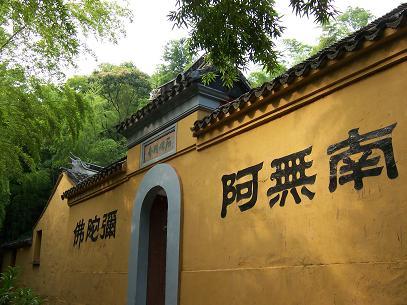 光福古镇石嵝庵