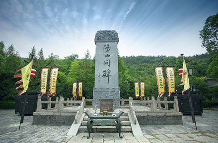阳山问碑