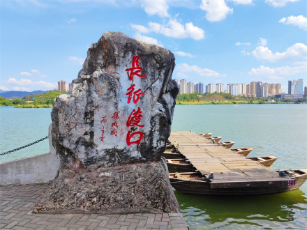长征渡口