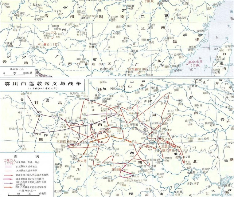 白莲教起义与战争