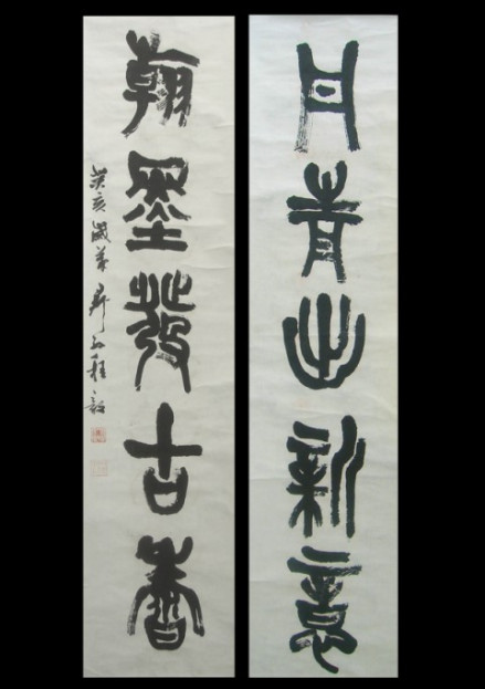 程克刚书法作品