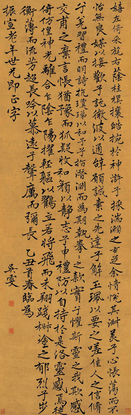 清 吴雯 书法 绫本立轴 天渡楼收藏