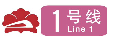 洛阳轨道交通1号线