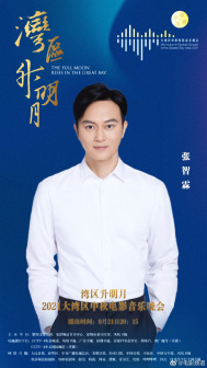 张智霖
