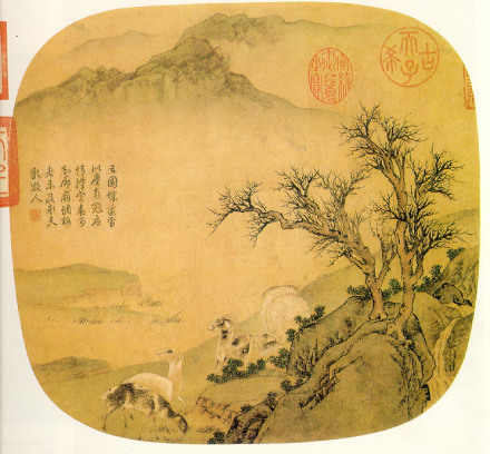 刁光胤 《枯树五羊》